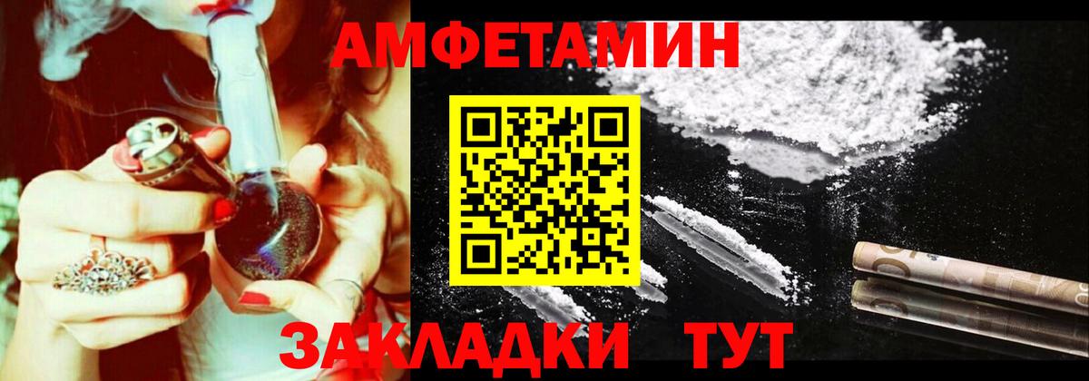 Амфетамин 97% Кольчугино