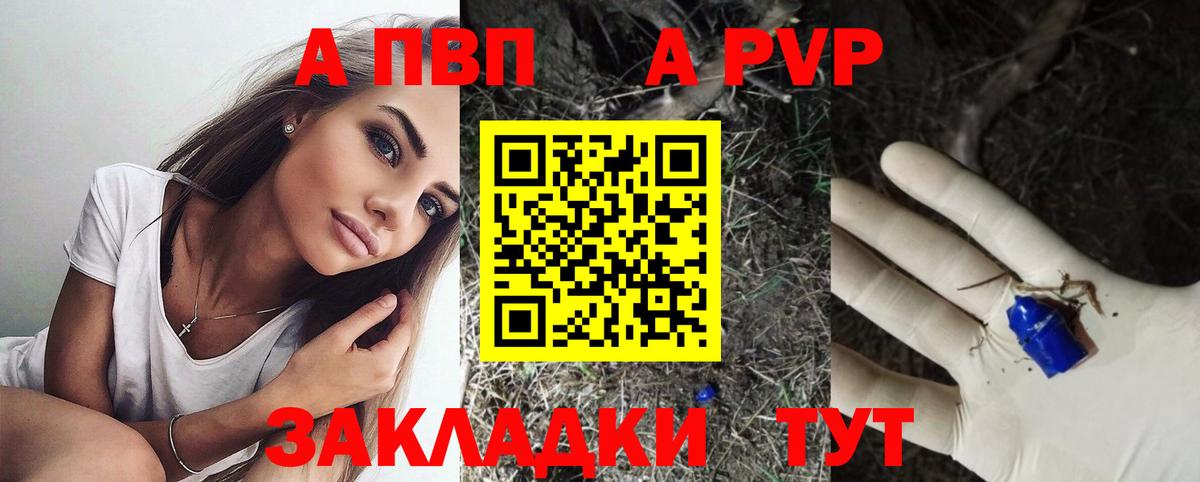Альфа ПВП СК КРИС  Alpha PVP Соль  Кольчугино  Вход с VPN  А ПВП СК КРИС 