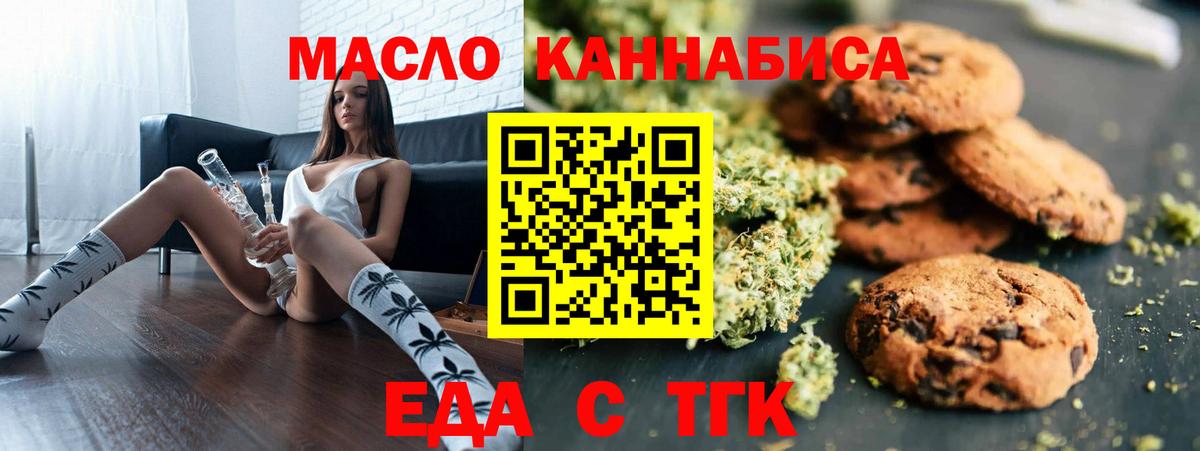 Cannafood конопля  Вход с VPN  Кольчугино 