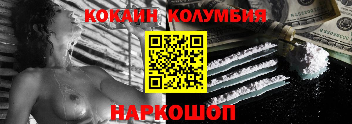 Кокаин Columbia  Вход с VPN  Кокаин 99%  Кольчугино 
