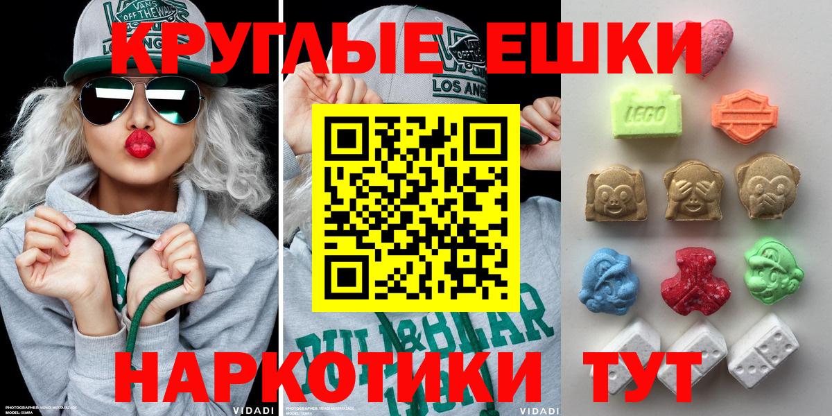 ЭКСТАЗИ  Ecstasy 280мг  купить наркотики сайты  Экстази Cube  Кольчугино  Вход с VPN 