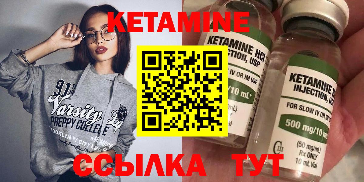 КЕТАМИН VHQ  Вход с VPN  Кольчугино 