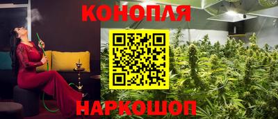 марихуана Краснокаменск