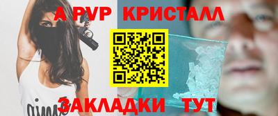 apvp Краснознаменск