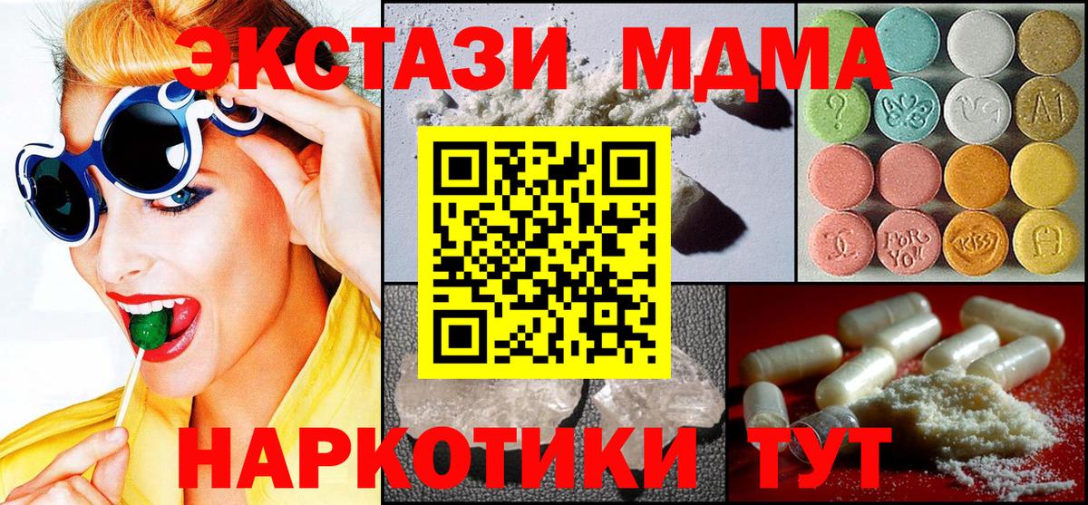 МДМА crystal  Вход с VPN  MDMA Molly  Кольчугино 
