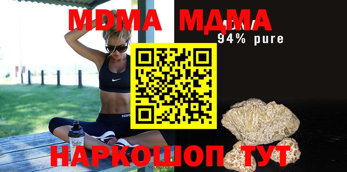 Меф МЯУ МЯУ кристаллы  COCAIN  Бошки Шишки  Гашиш  ЭКСТАЗИ  Кольчугино  MDMA  Гашиш  Вход с VPN  Купить  Амфетамин кристаллы 