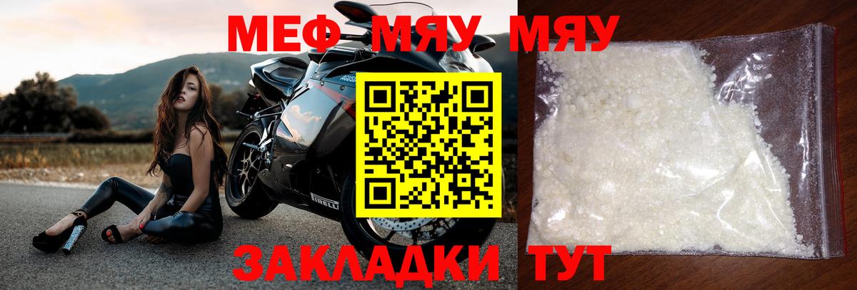 Мефедрон  Кольчугино