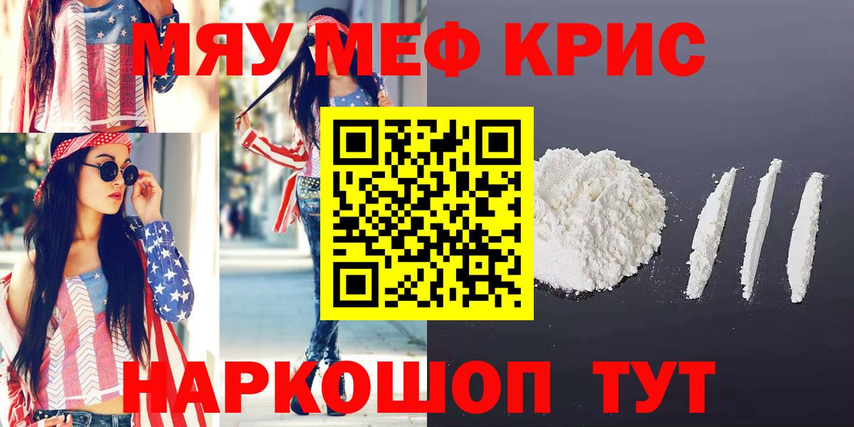 omg маркетплейс  Мефедрон  Кольчугино  Вход с VPN  где купить   МЯУ-МЯУ  Меф VHQ  МЯУ-МЯУ mephedrone 