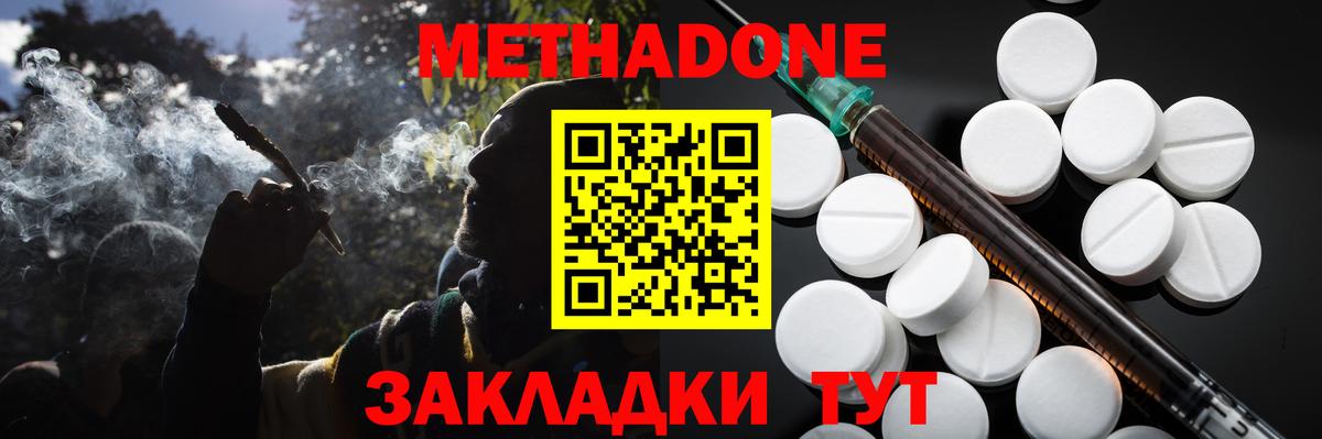 Метадон VHQ Кольчугино