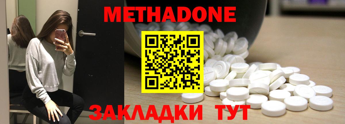 Кольчугино  МЕТАДОН мёд  МЕТАДОН кристалл  Вход с VPN 