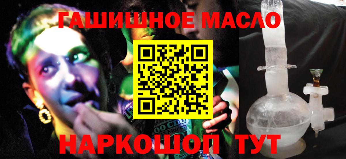 ТГК THC oil  Вход с VPN  ТГК THC oil  Кольчугино 